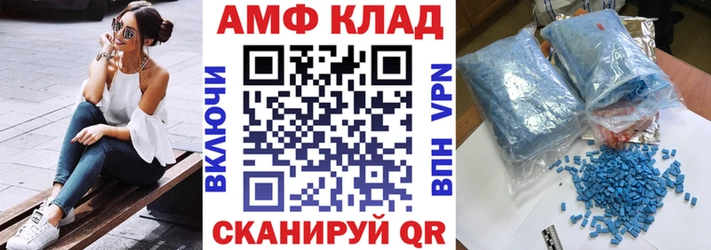 Amphetamine 97% Купить где Поронайск