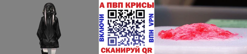 Alfa_PVP Соль Купить Поронайск