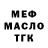 Амфетамин Premium MusliNoza