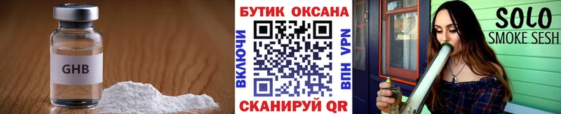 Купить где  Поронайск  Бутират бутик 