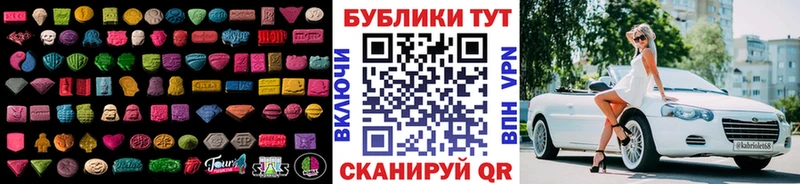 Экстази диски  Купить  Поронайск 