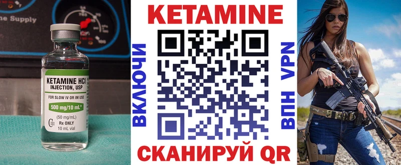 КЕТАМИН VHQ  Купить  Поронайск 