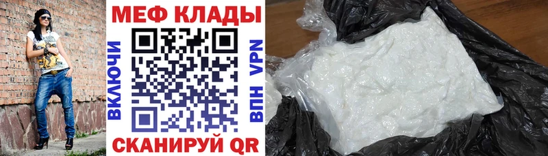 МЕФ VHQ  Купить где  Поронайск 