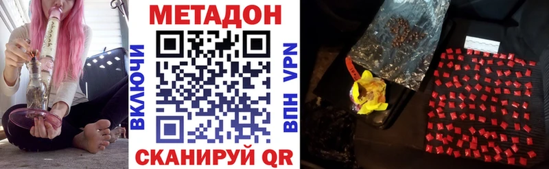 Купить  Поронайск  МЕТАДОН VHQ 