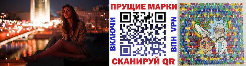 Купить закладки  Поронайск  Марки N-bome 1500мкг 