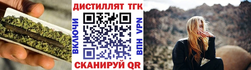 ТГК жижа  Купить закладки  Поронайск 
